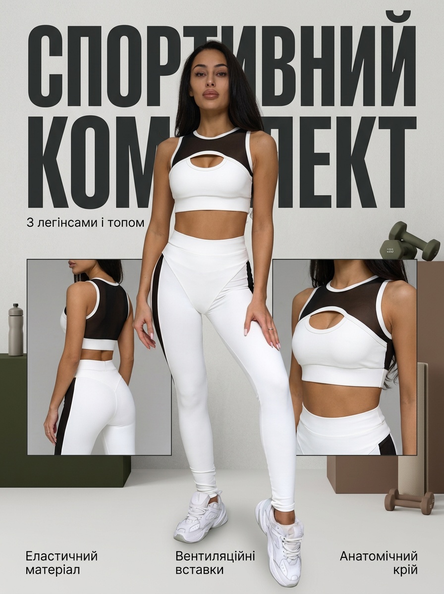 Картка спортивний комплект